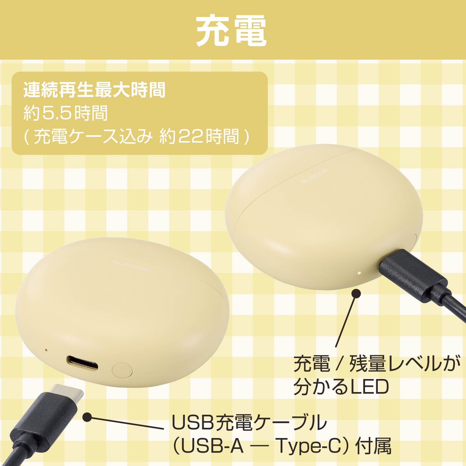 完全ワイヤレスBluetoothイヤホン＜マカロン＞