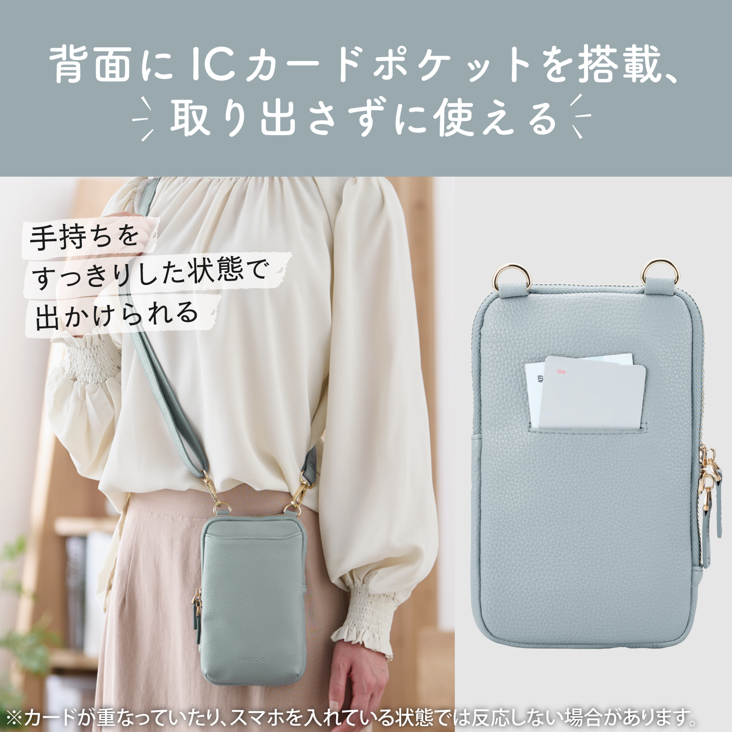 MAPOCHE ショルダースマホポーチ＜ダスティカラー＞