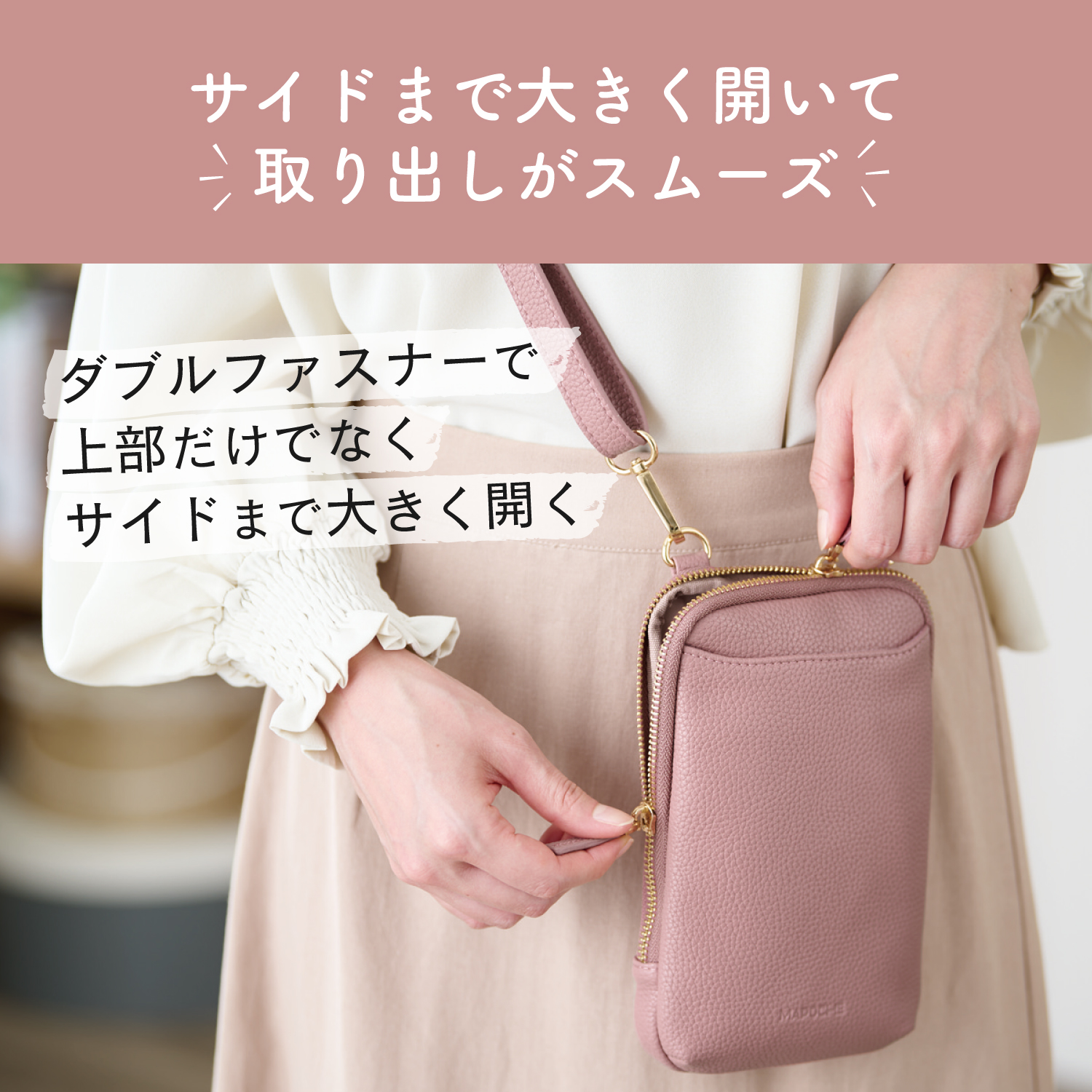 MAPOCHE ショルダースマホポーチ＜ダスティカラー＞