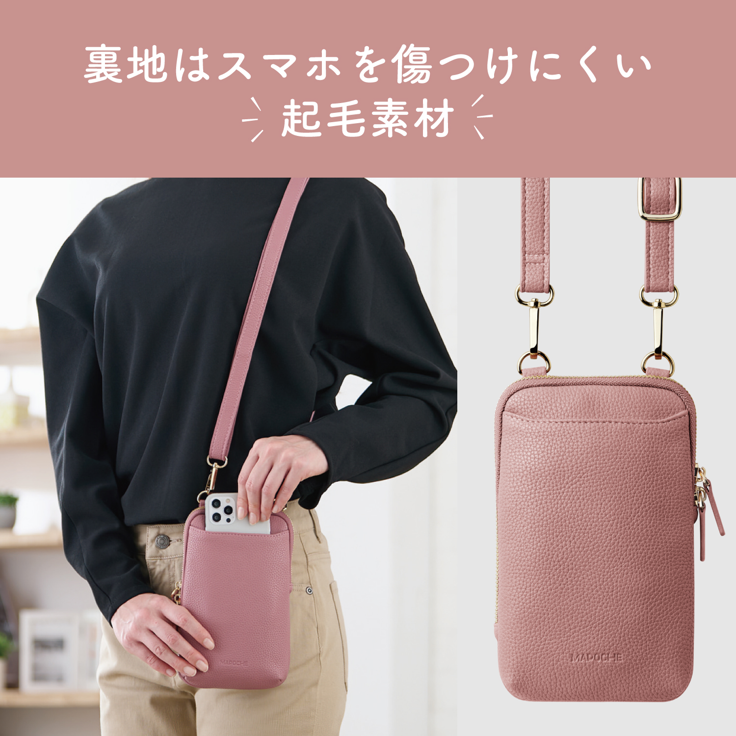 MAPOCHE ショルダースマホポーチ＜ダスティカラー＞
