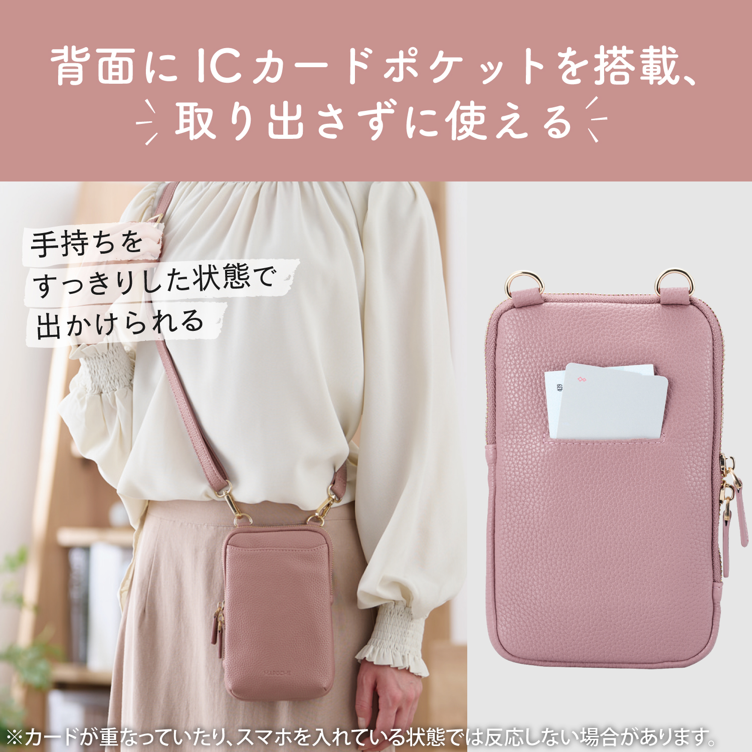 MAPOCHE ショルダースマホポーチ＜ダスティカラー＞