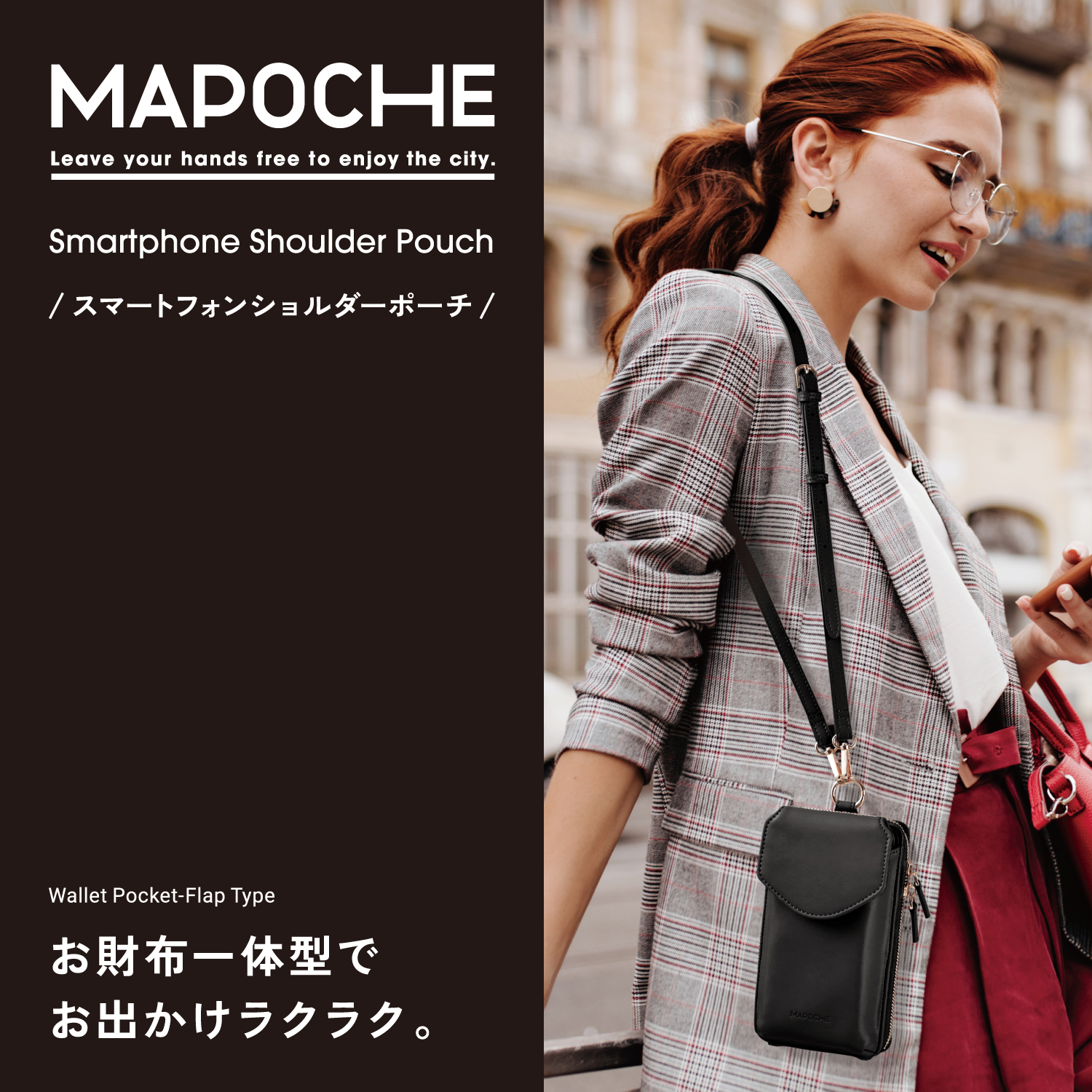 MAPOCHE ショルダースマホポーチ＜お財布一体型＞