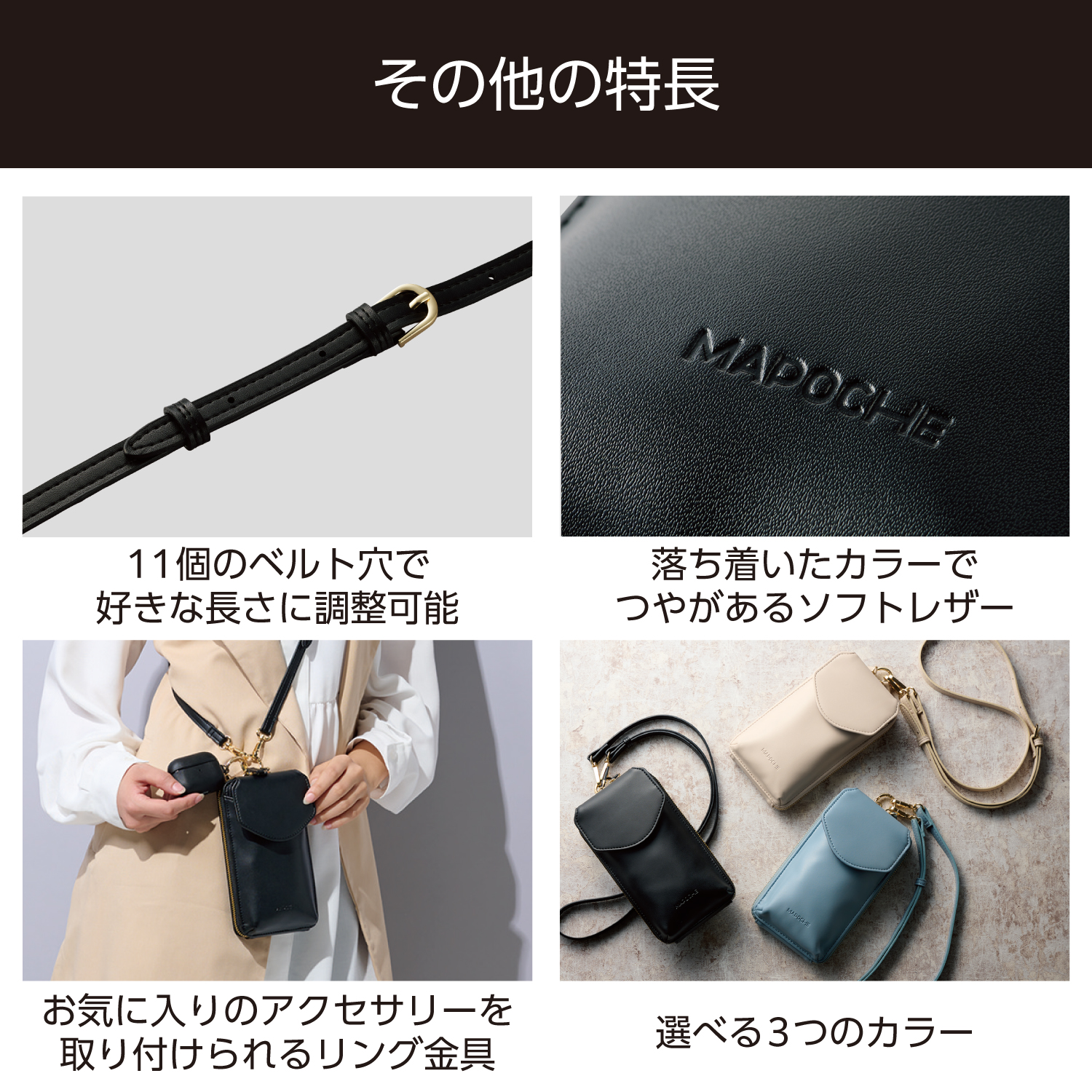 MAPOCHE ショルダースマホポーチ＜お財布一体型＞