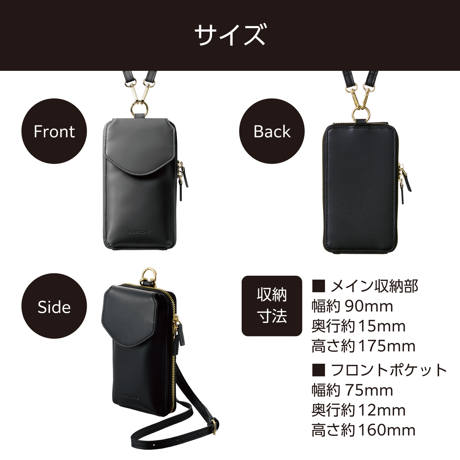 MAPOCHE ショルダースマホポーチ＜お財布一体型＞