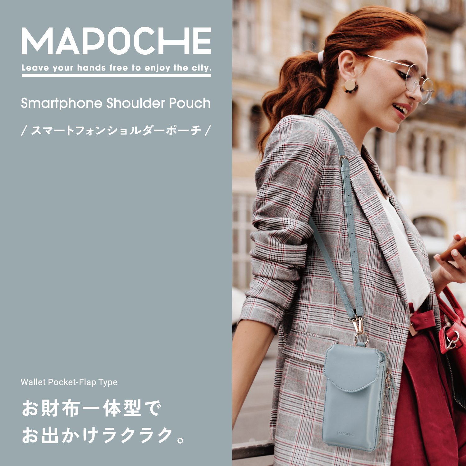 MAPOCHE ショルダースマホポーチ＜お財布一体型＞