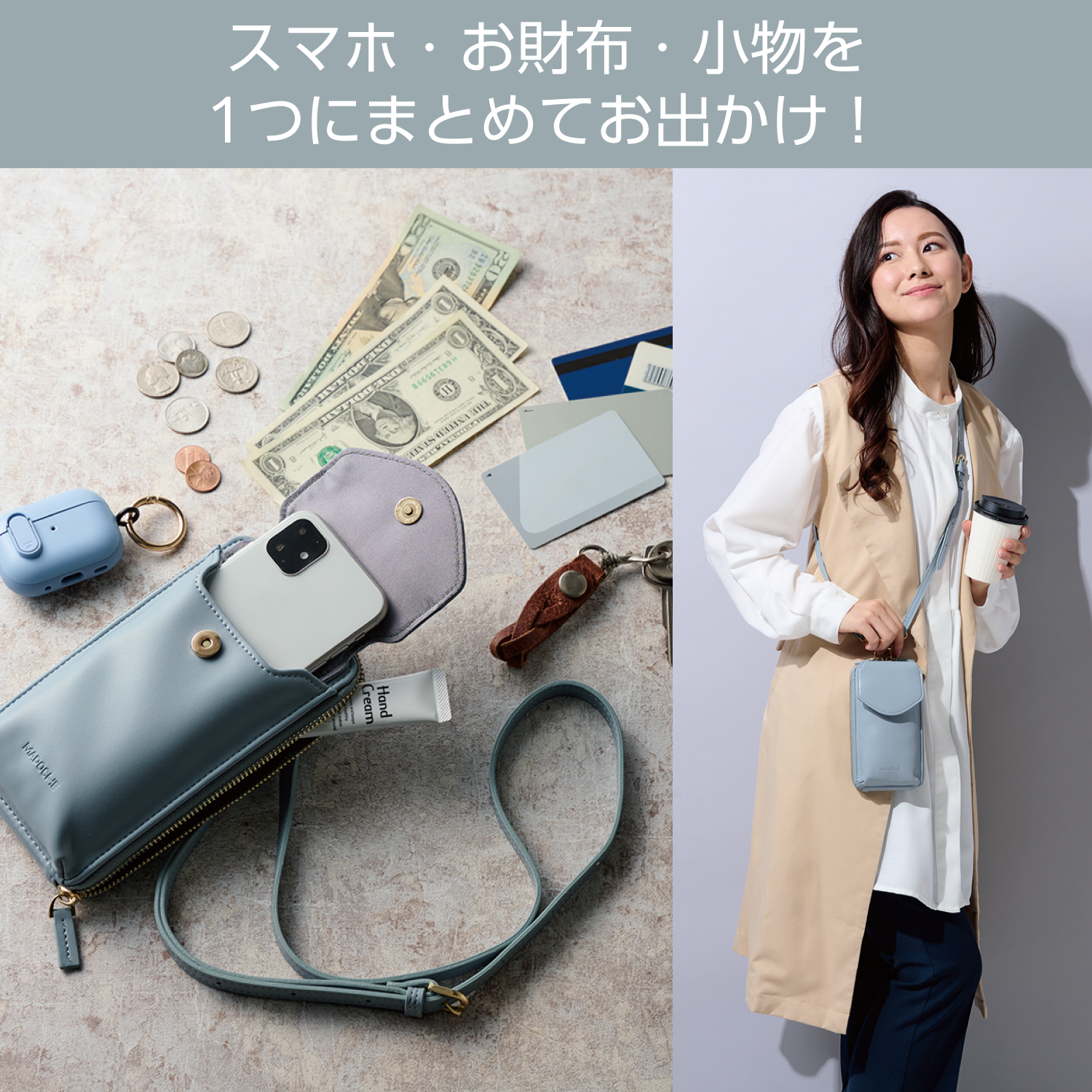 MAPOCHE ショルダースマホポーチ＜お財布一体型＞