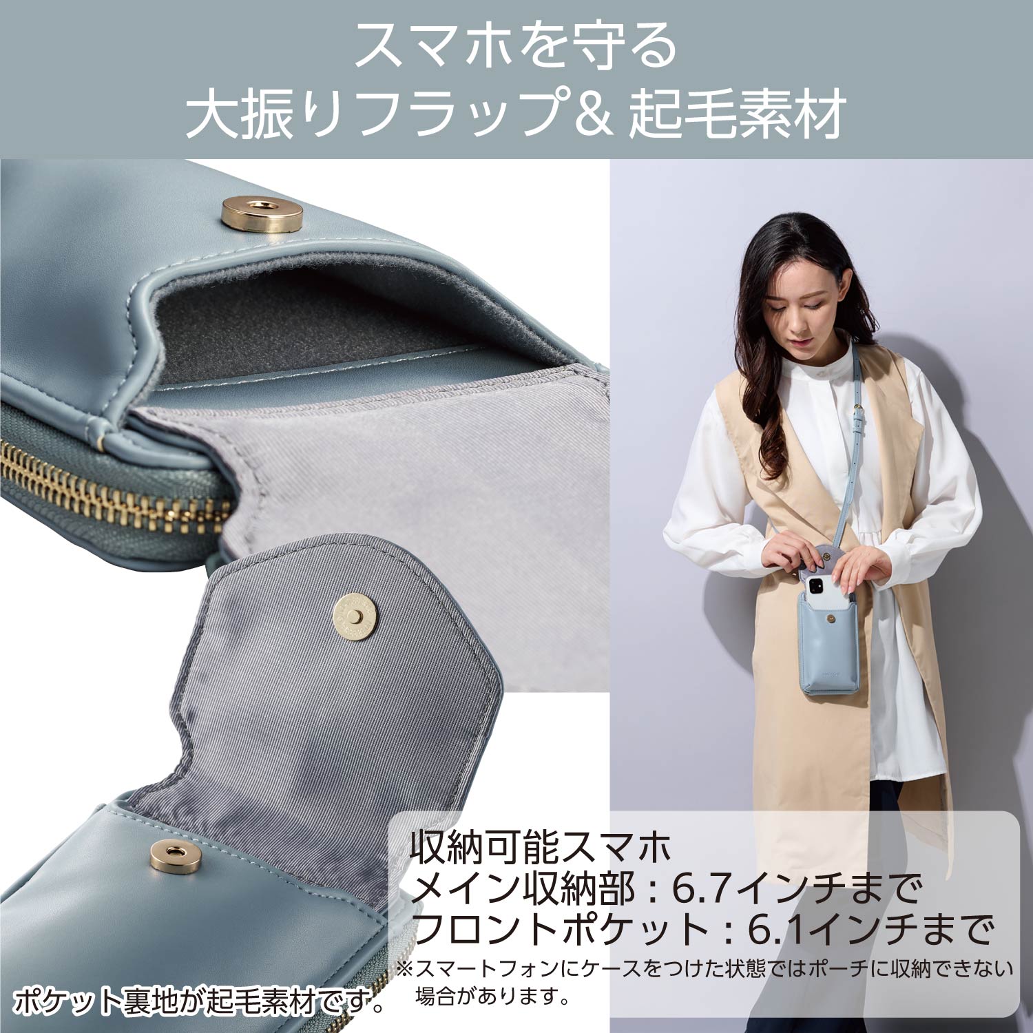 MAPOCHE ショルダースマホポーチ＜お財布一体型＞