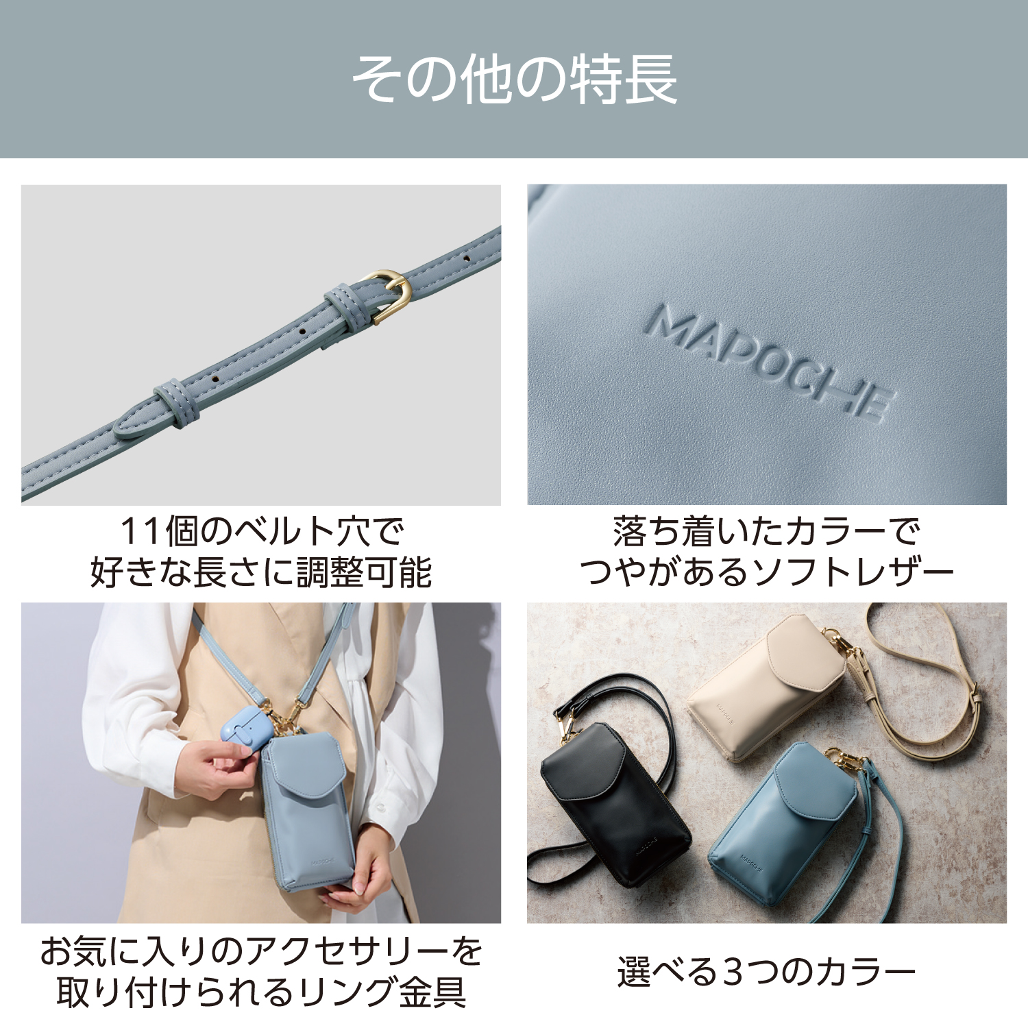 MAPOCHE ショルダースマホポーチ＜お財布一体型＞