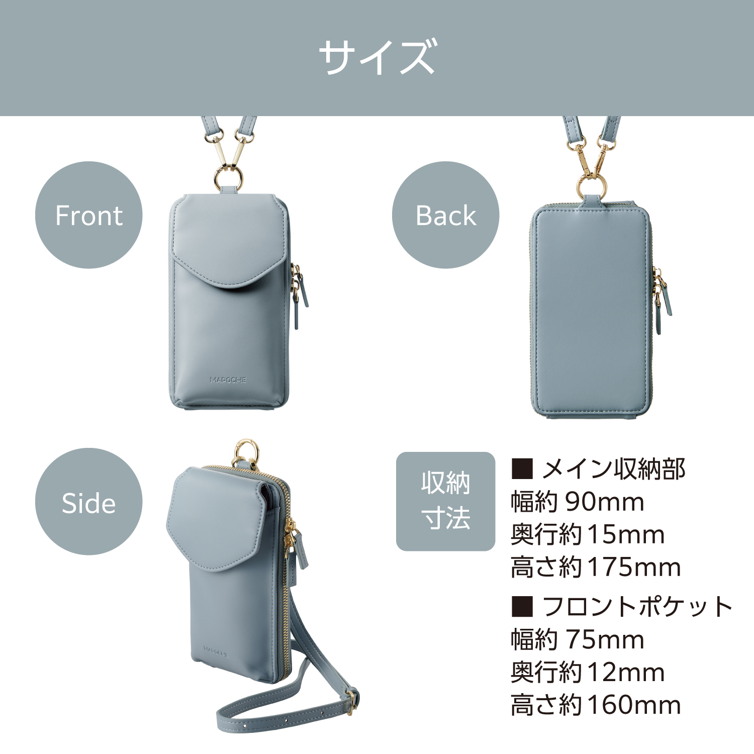 MAPOCHE ショルダースマホポーチ＜お財布一体型＞