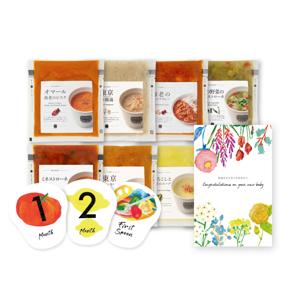 出産祝い ８スープセット