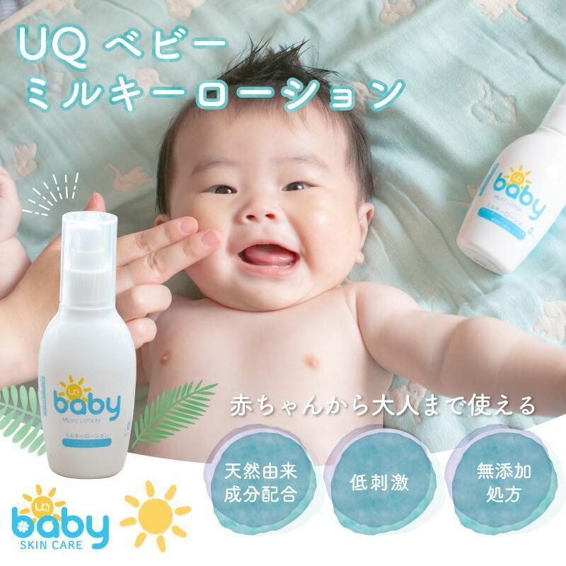 6重織ガーゼハンカチ＆スタイ&UQベビーミルキーローション＆全身保湿オイル　御祝セット