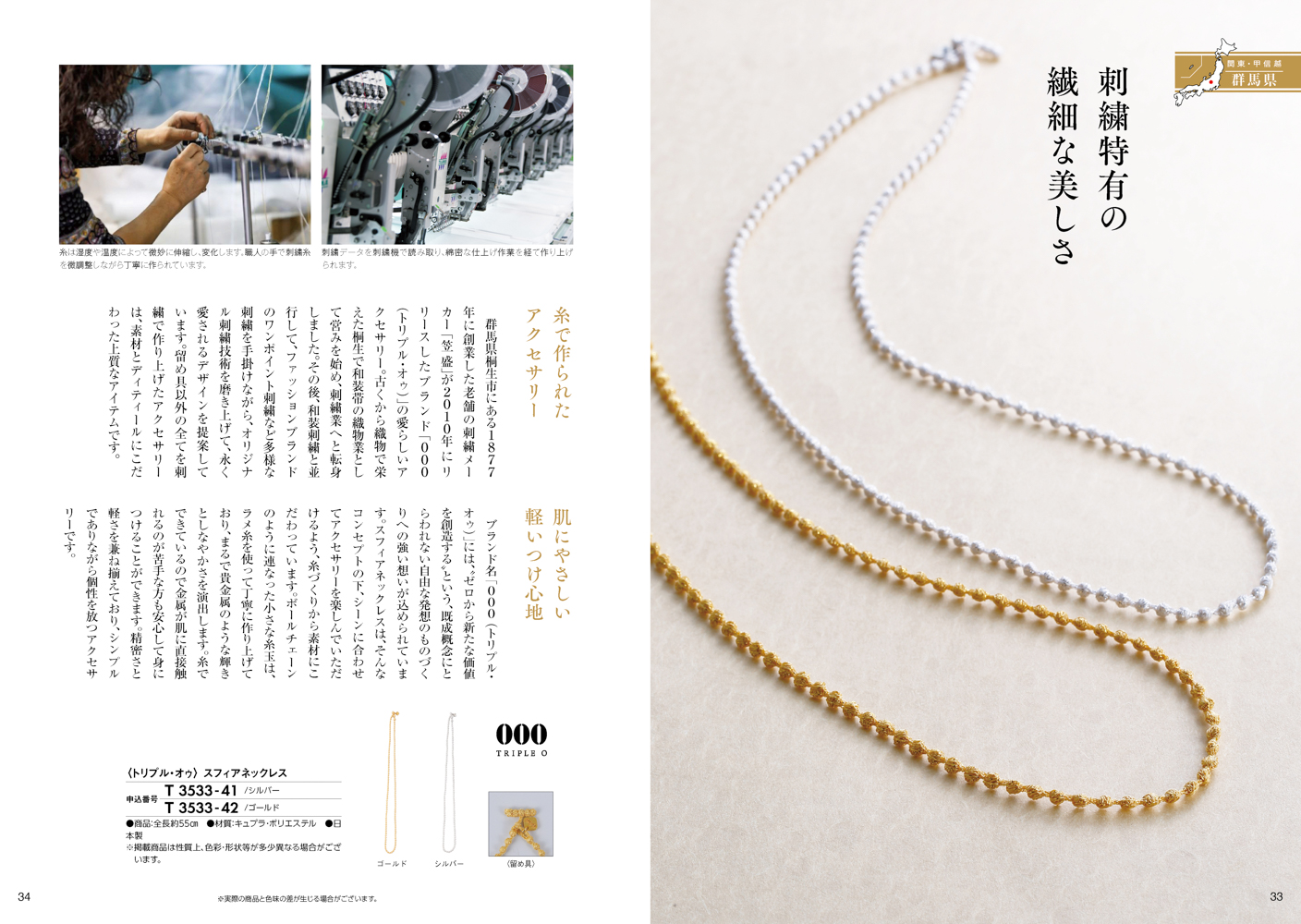 日本の贈り物 露草（つゆくさ）