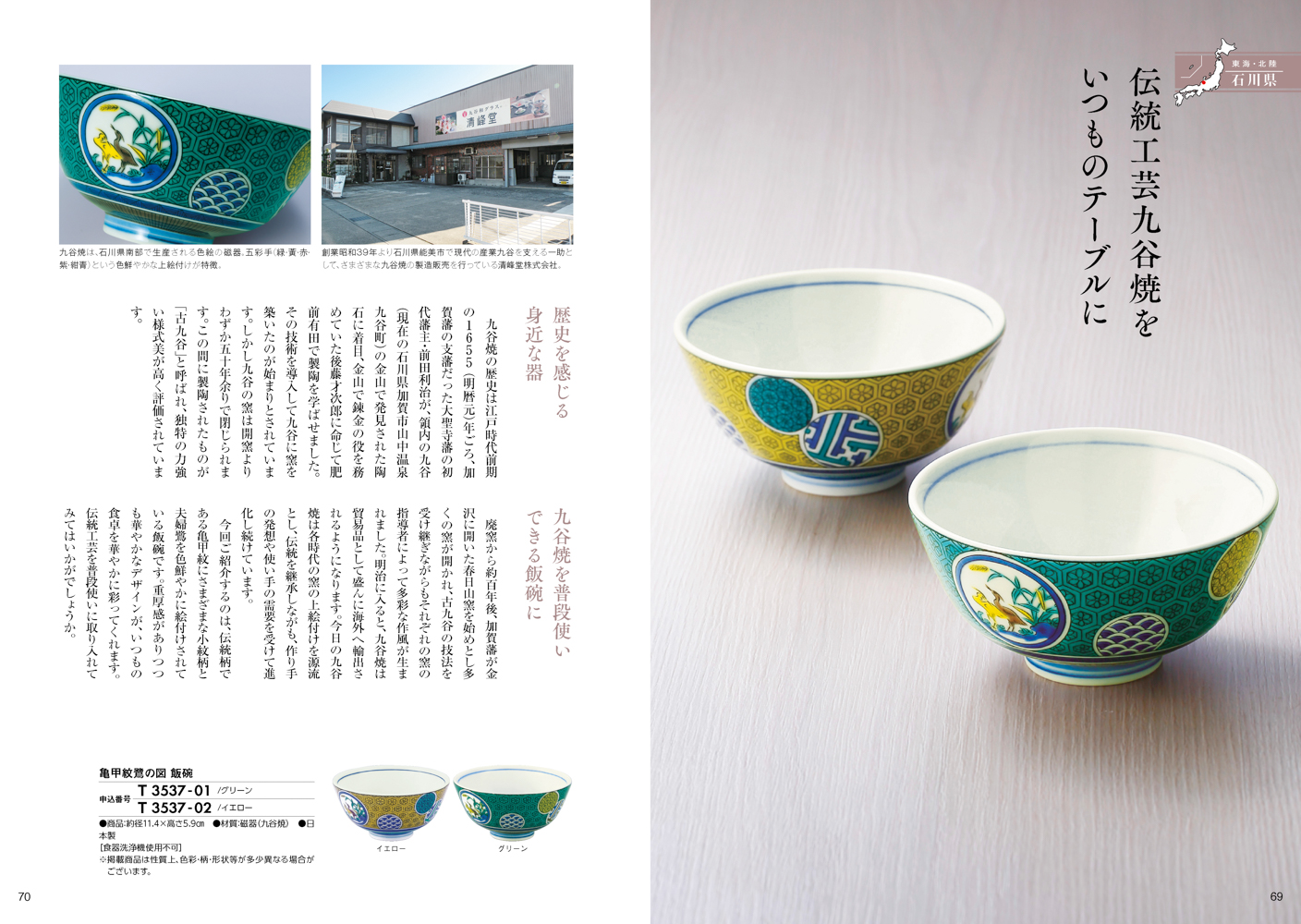 日本の贈り物 露草（つゆくさ）