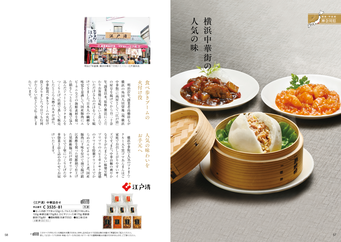 日本の贈り物 抹茶（まっちゃ）
