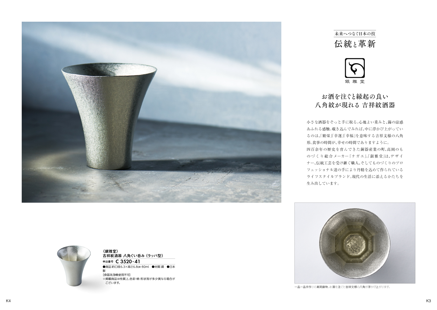 日本の贈り物 抹茶（まっちゃ）
