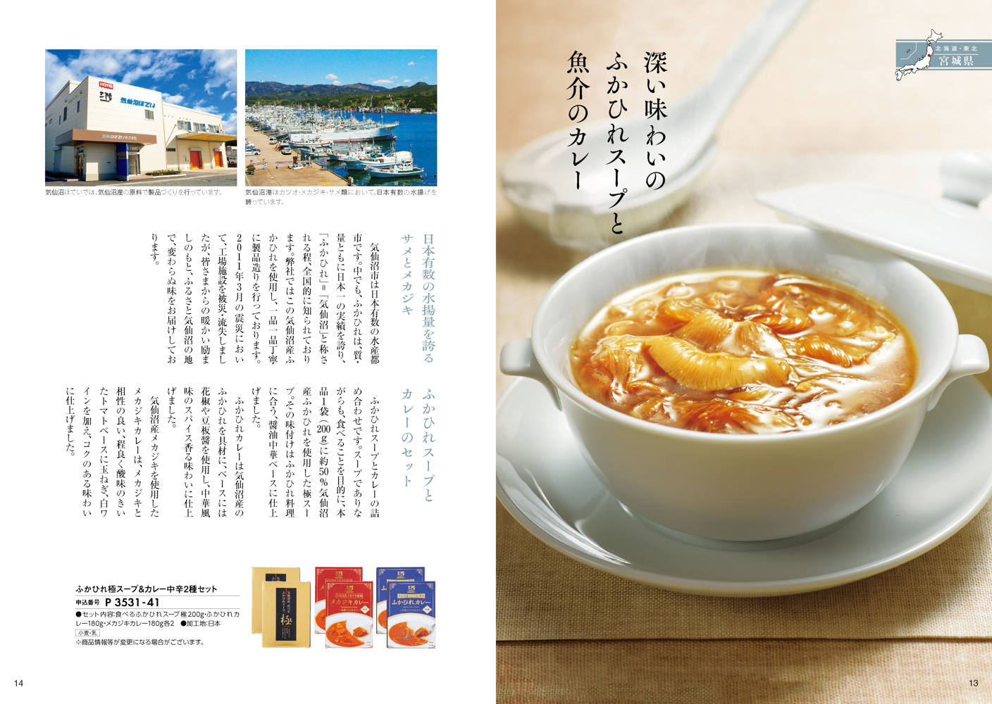 日本の贈り物 中紅（なかべに）