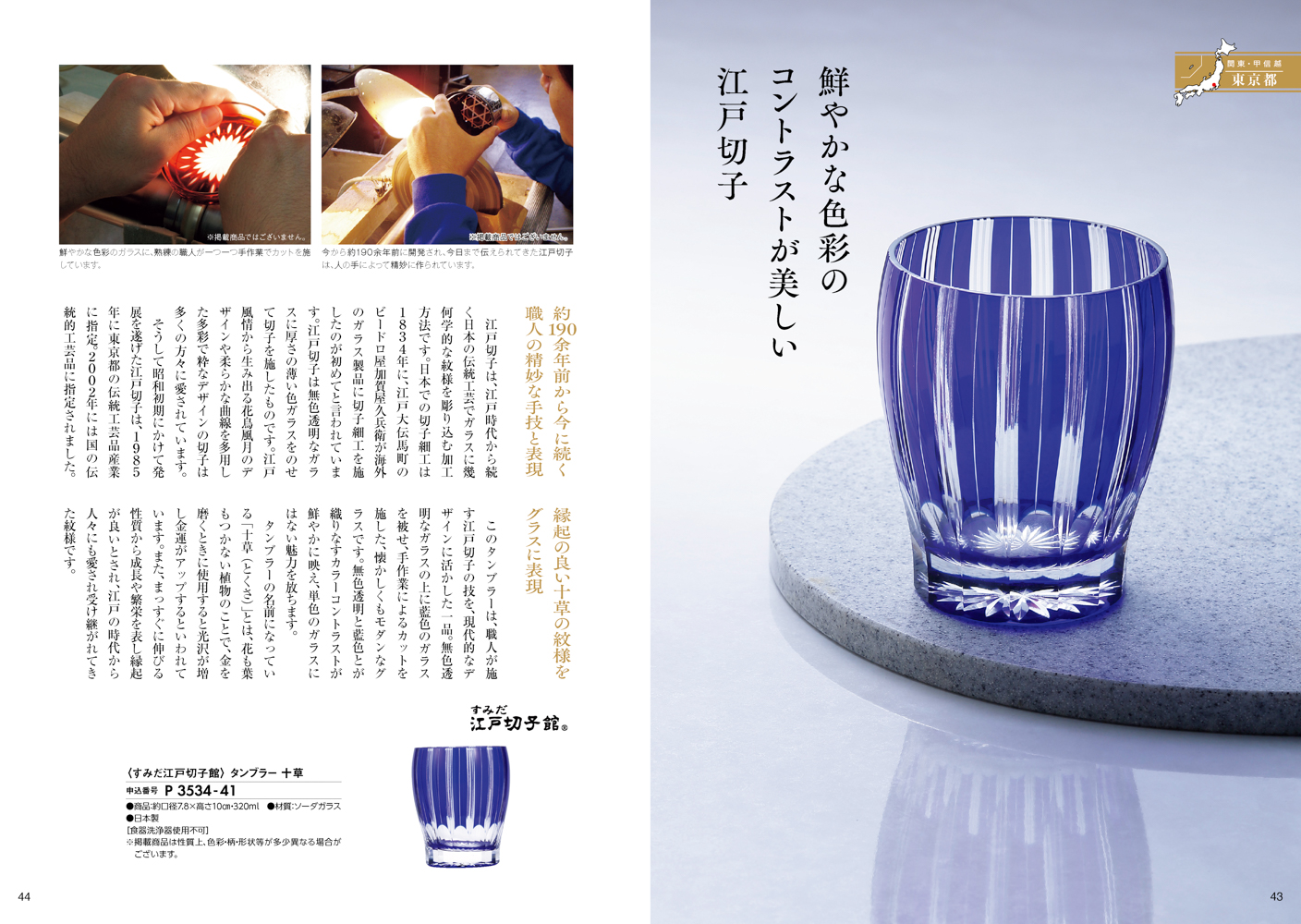 日本の贈り物 中紅（なかべに）