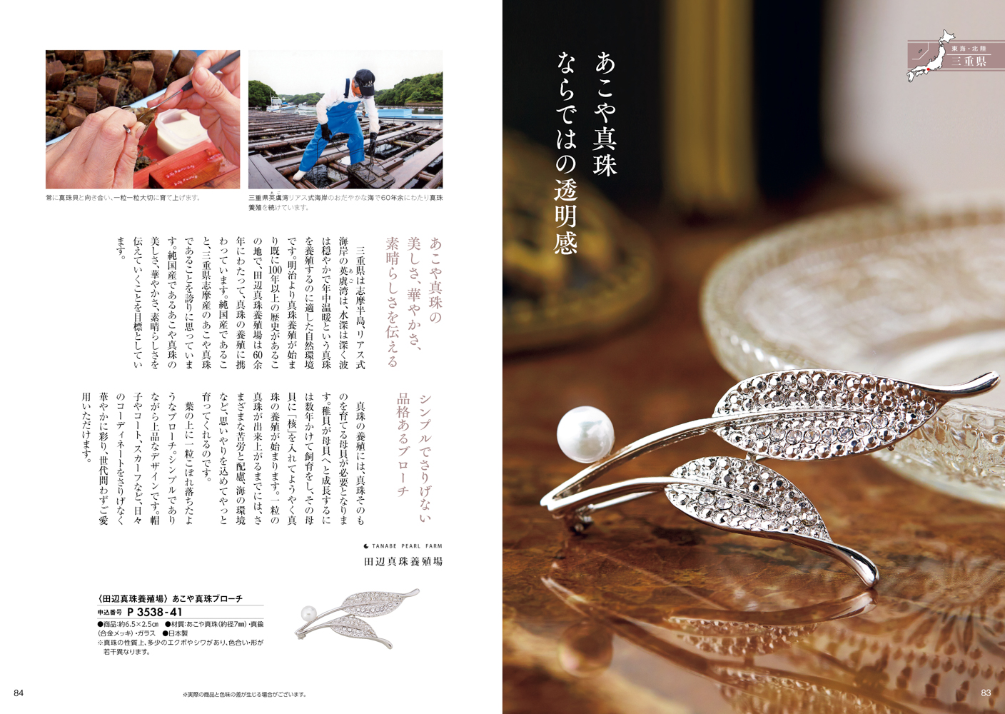 日本の贈り物 中紅（なかべに）