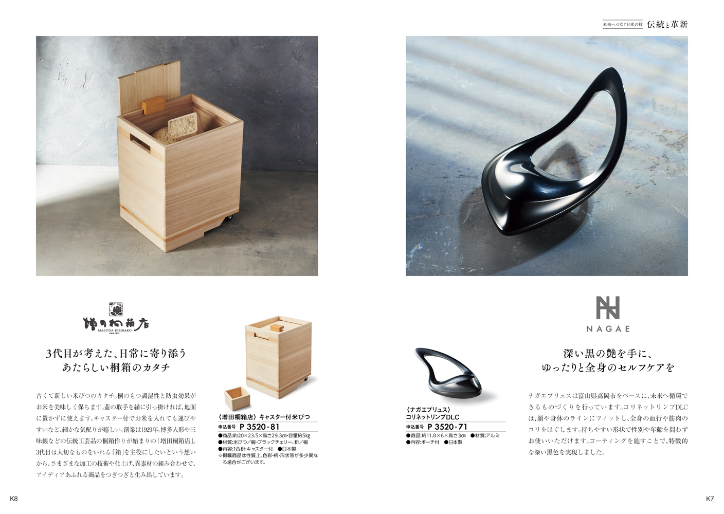 日本の贈り物 中紅（なかべに）