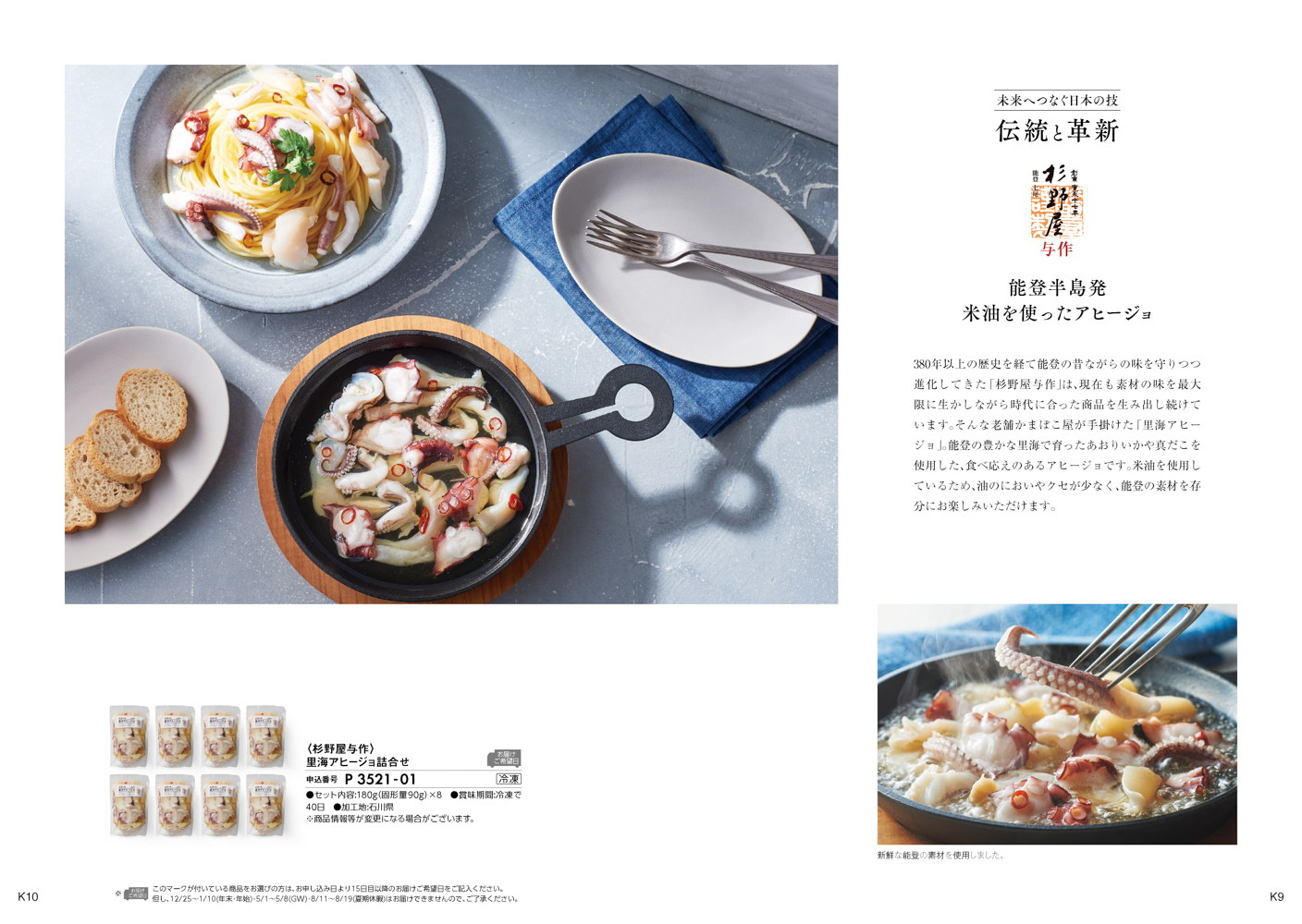 日本の贈り物 中紅（なかべに）