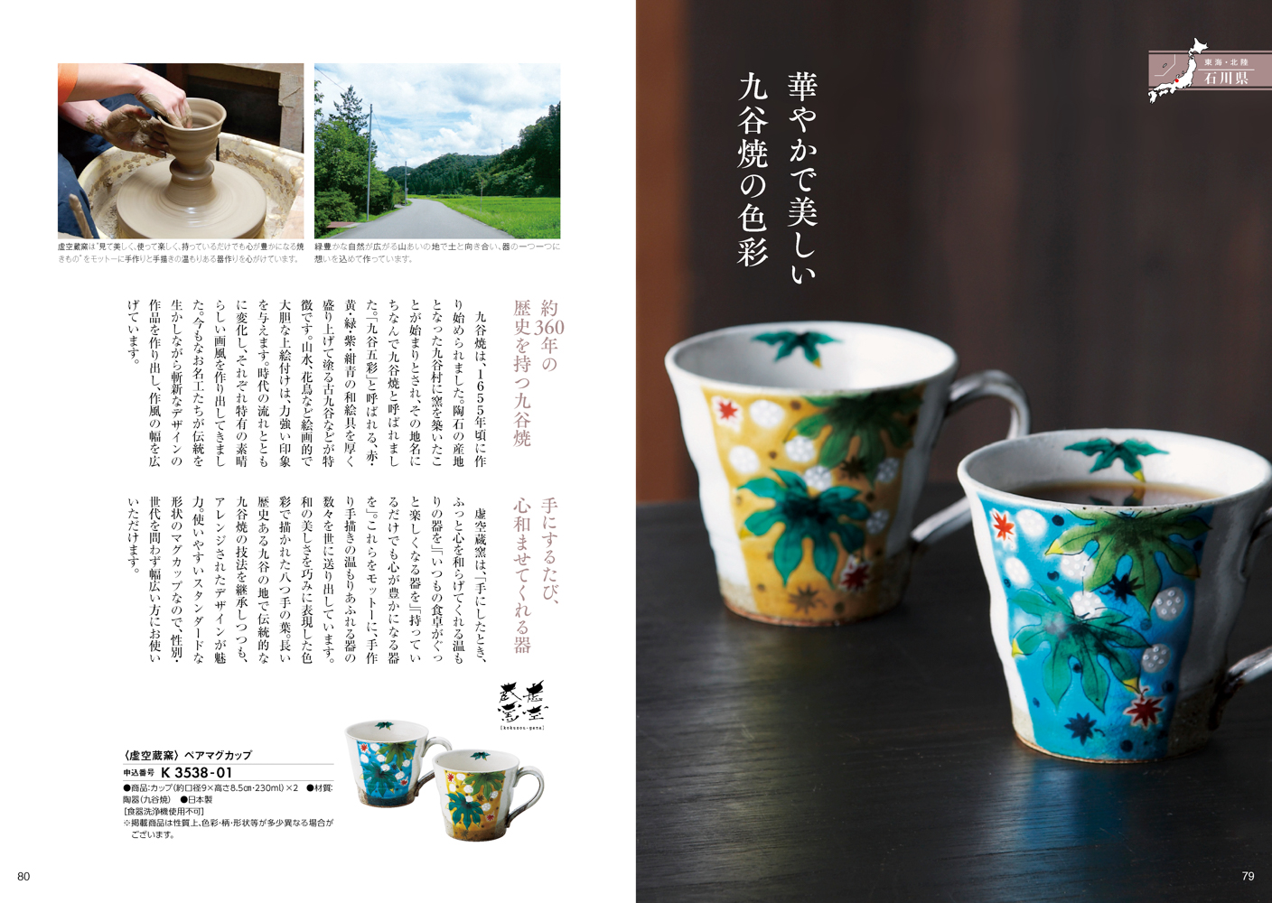 日本の贈り物 江戸紫（えどむらさき）