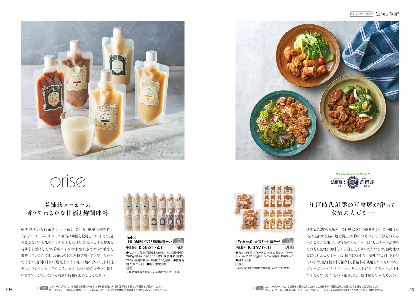 日本の贈り物 江戸紫（えどむらさき）