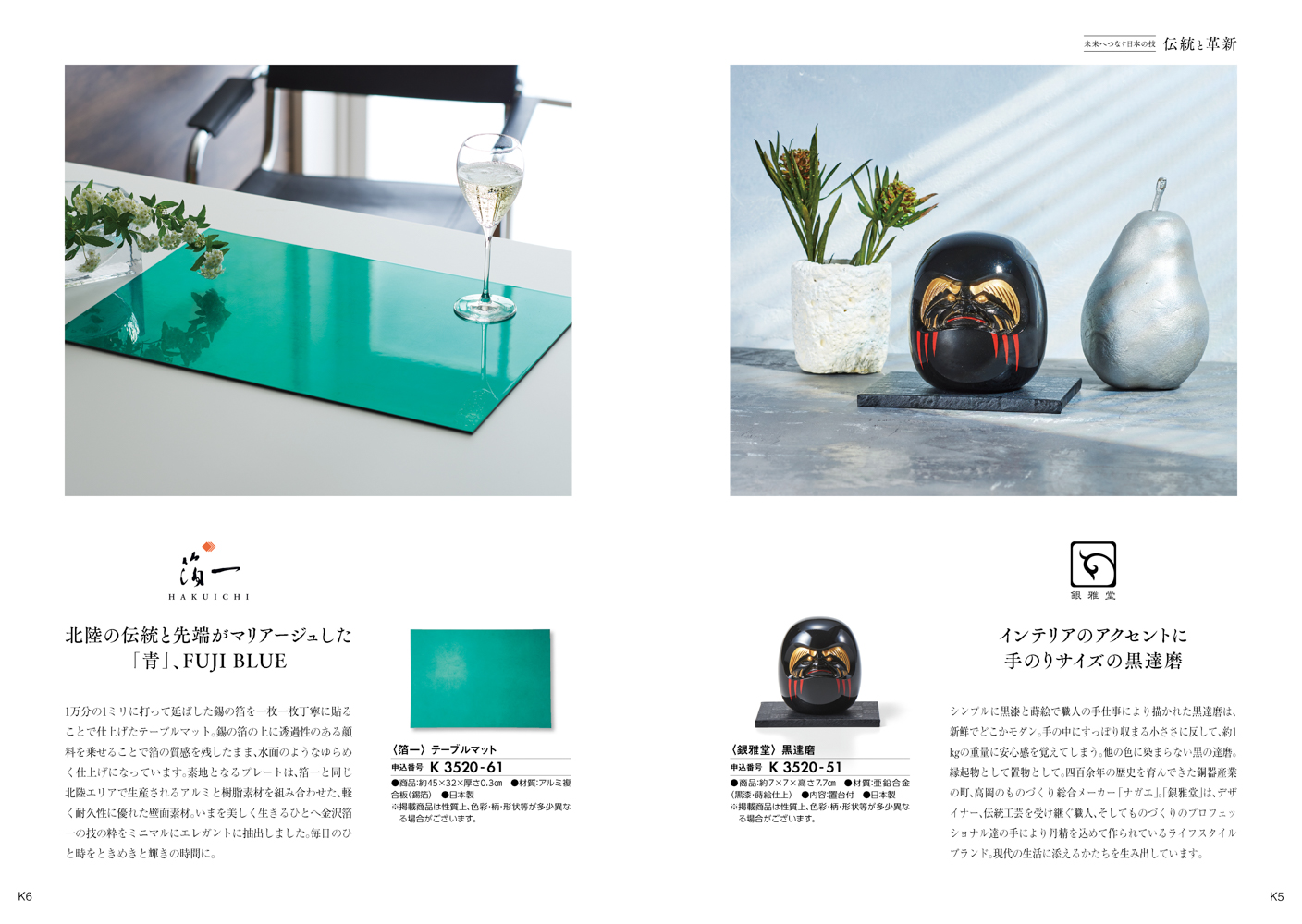 日本の贈り物 江戸紫（えどむらさき）