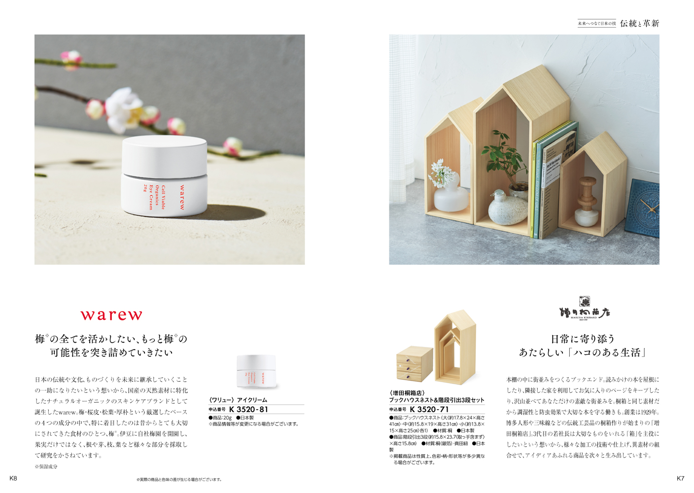 日本の贈り物 江戸紫（えどむらさき）