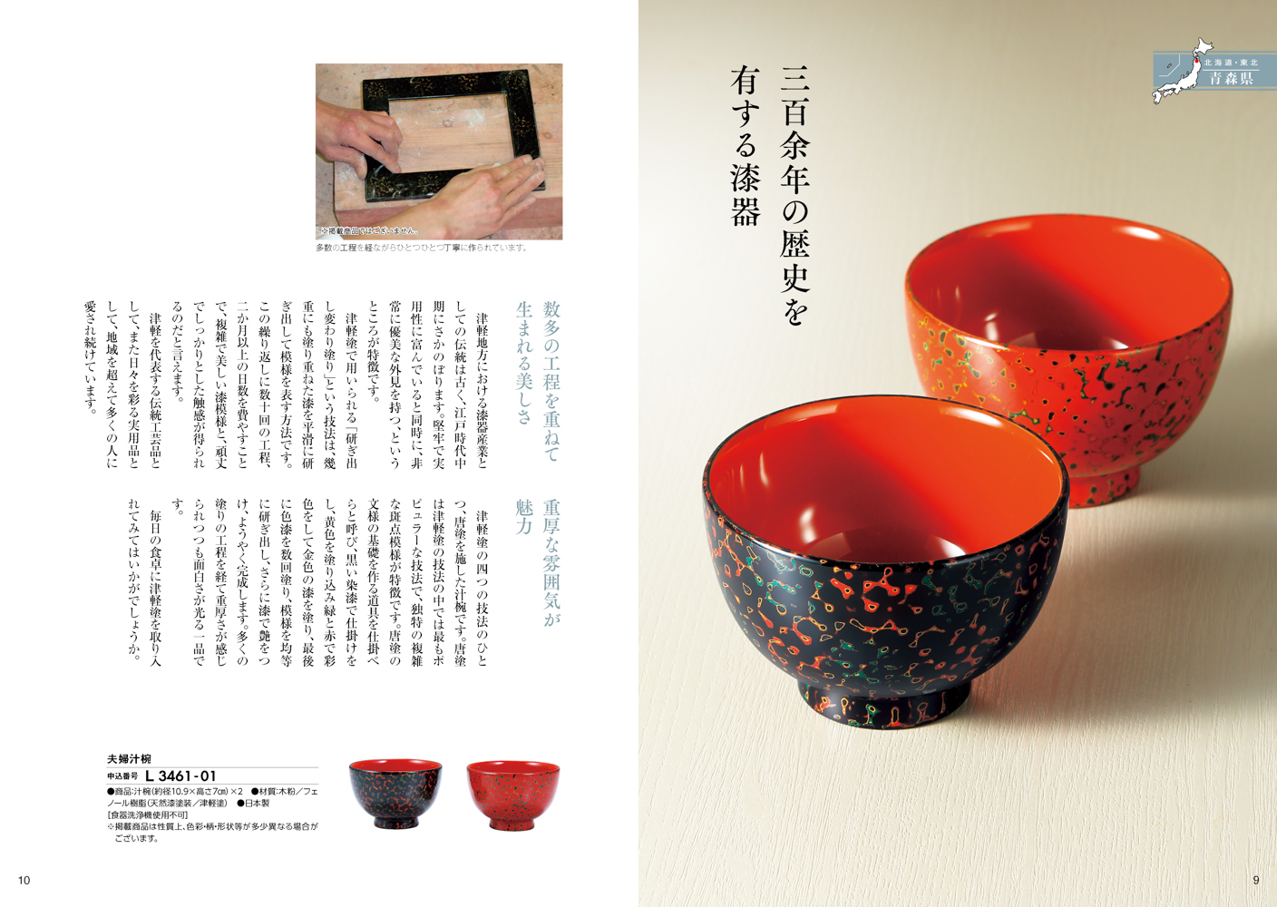 日本の贈り物 小豆（あずき）