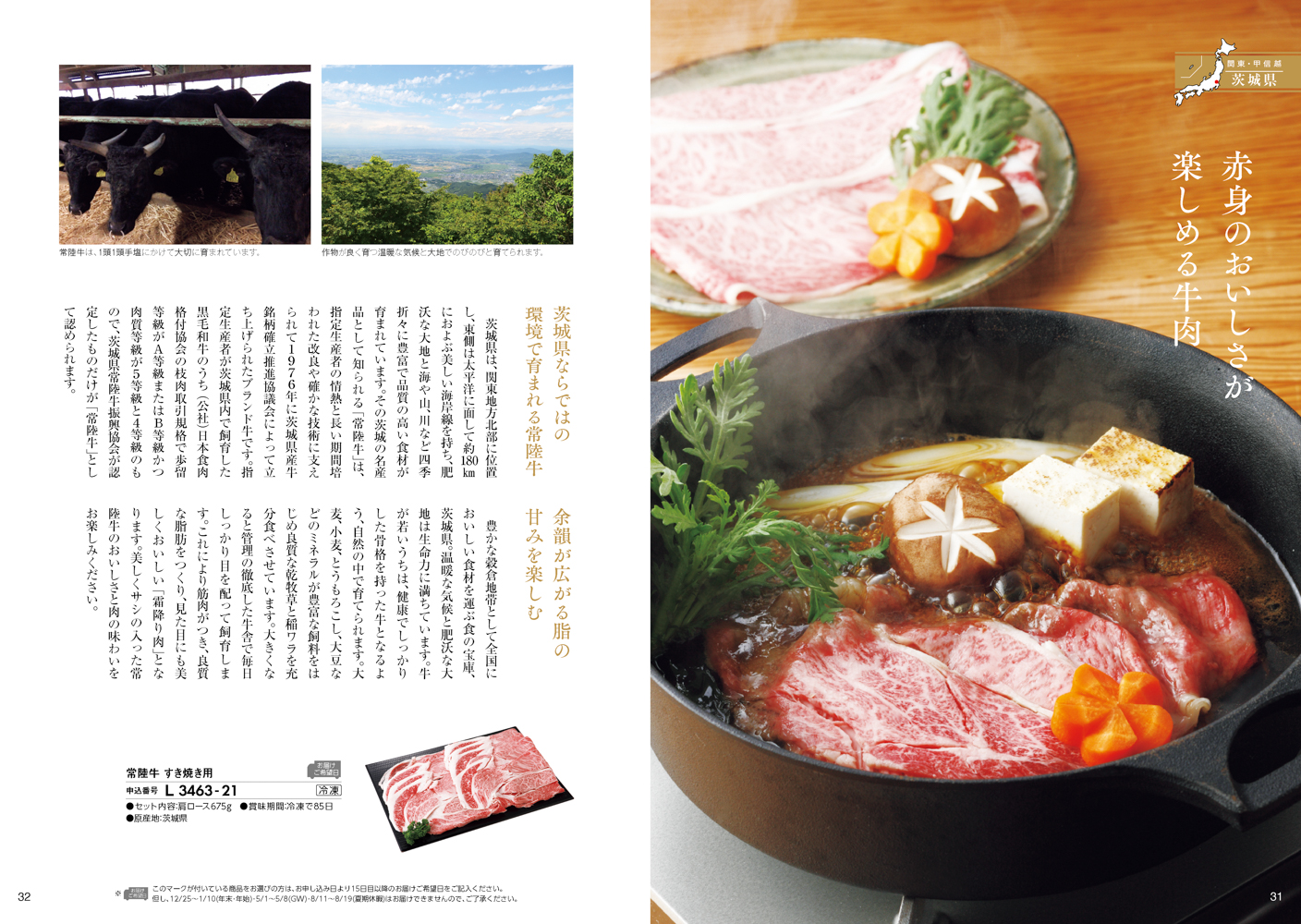 日本の贈り物 小豆（あずき）