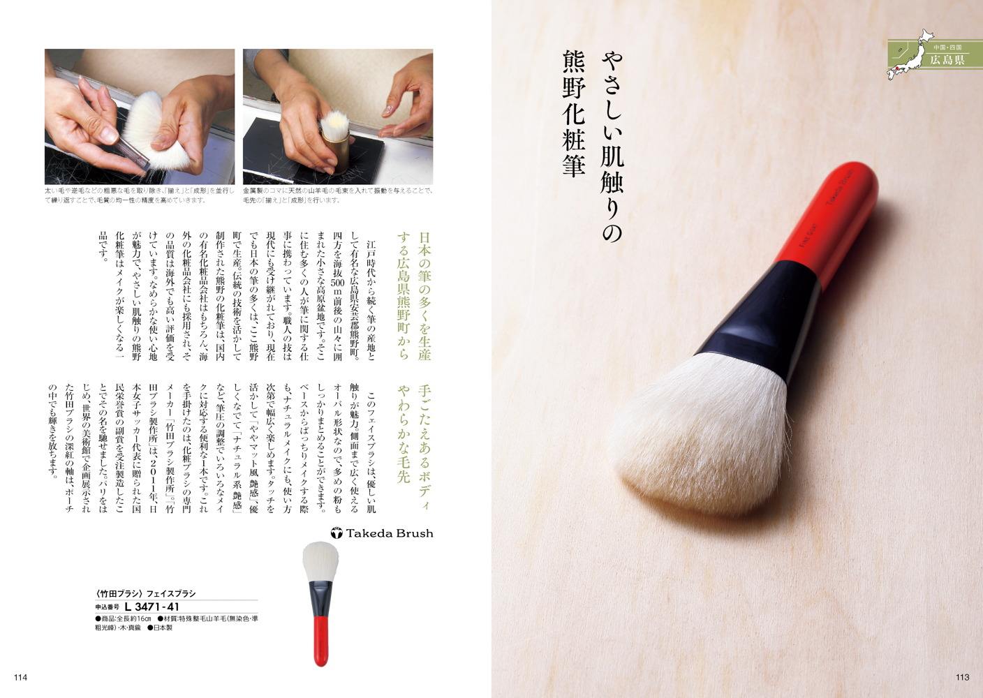 日本の贈り物 小豆（あずき）