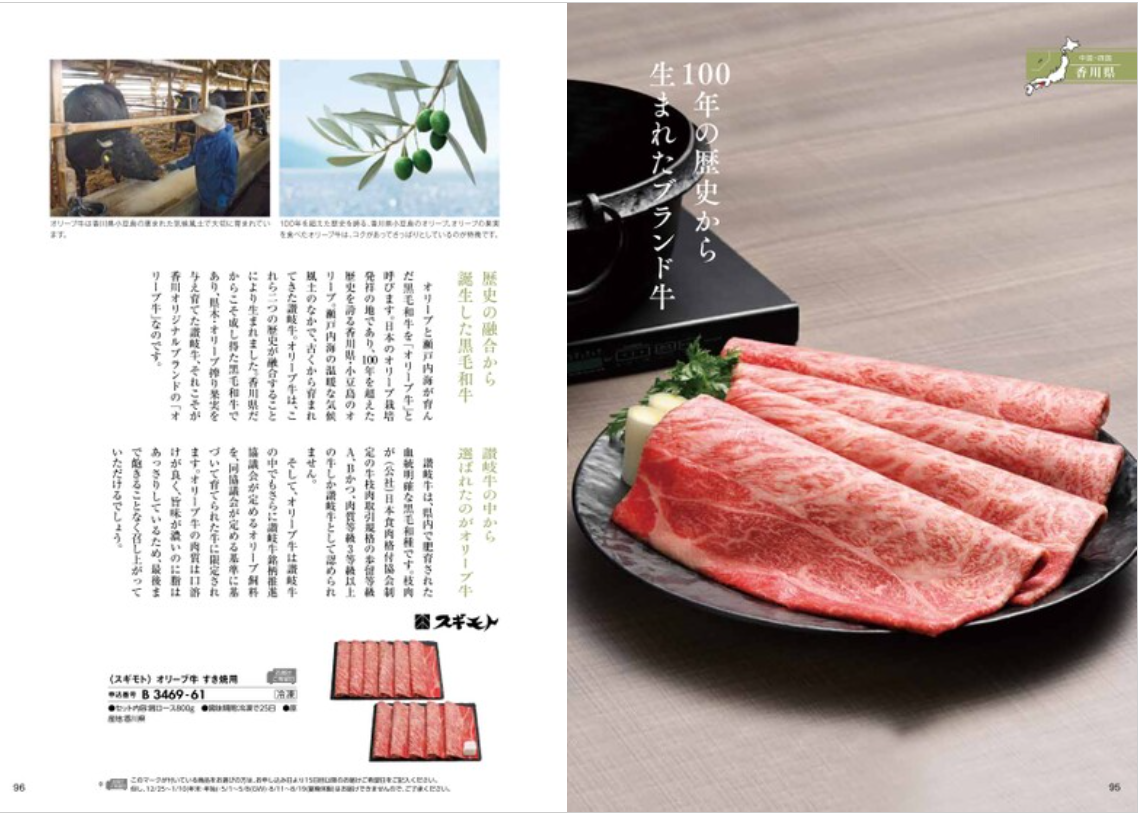 日本の贈り物 曙（あけぼの）