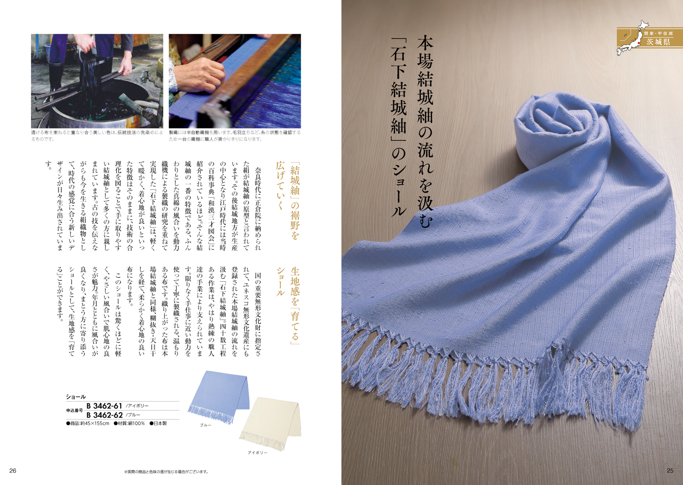 日本の贈り物 曙（あけぼの）