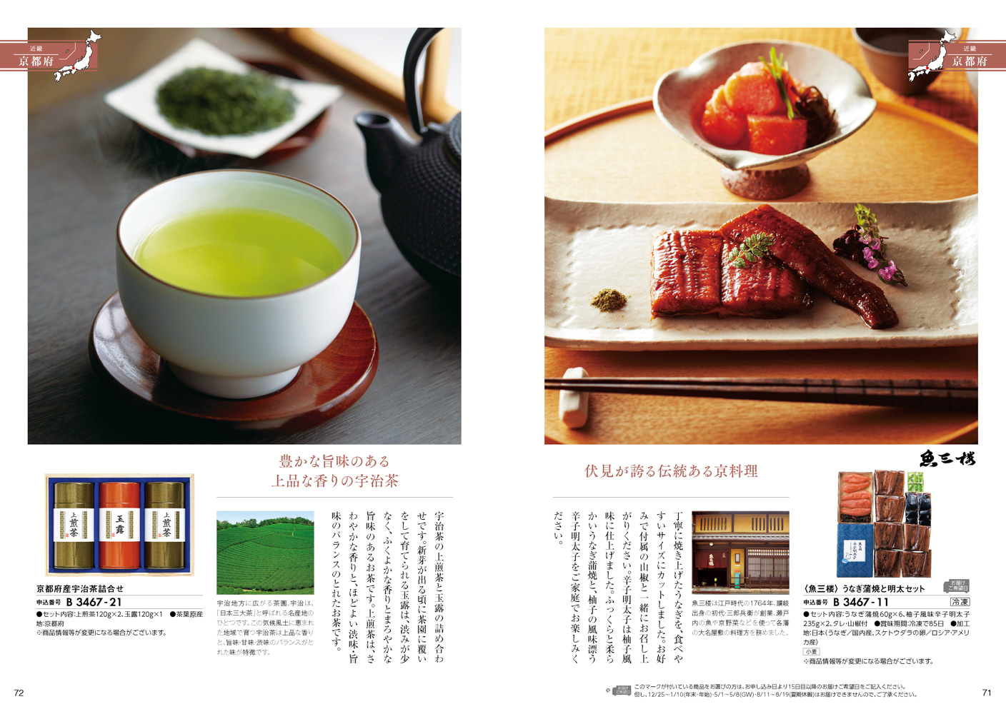 日本の贈り物 曙（あけぼの）