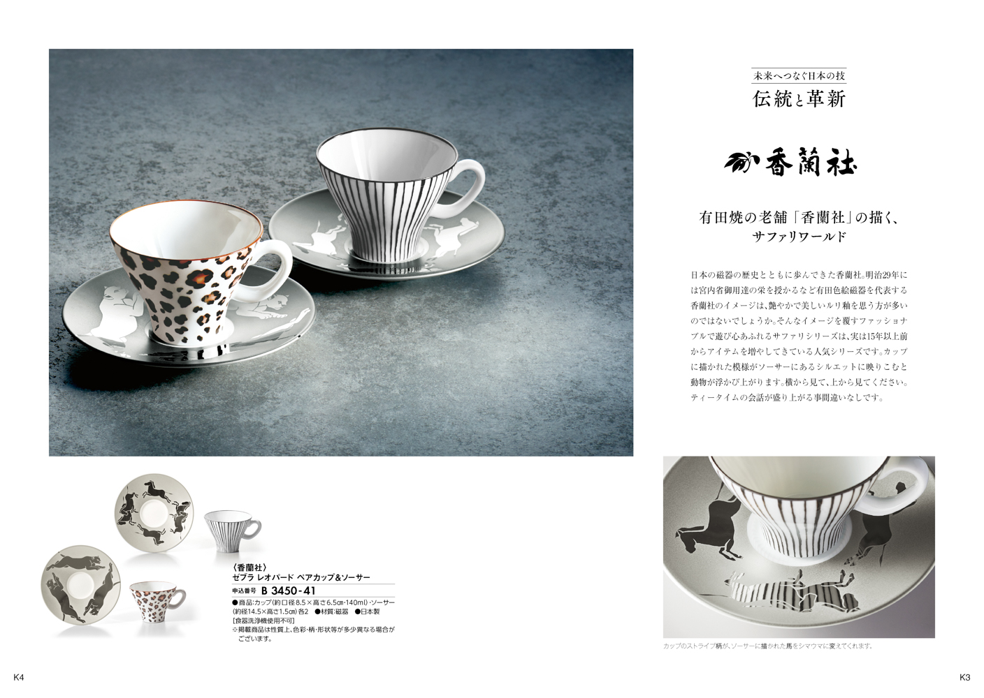 日本の贈り物 曙（あけぼの）