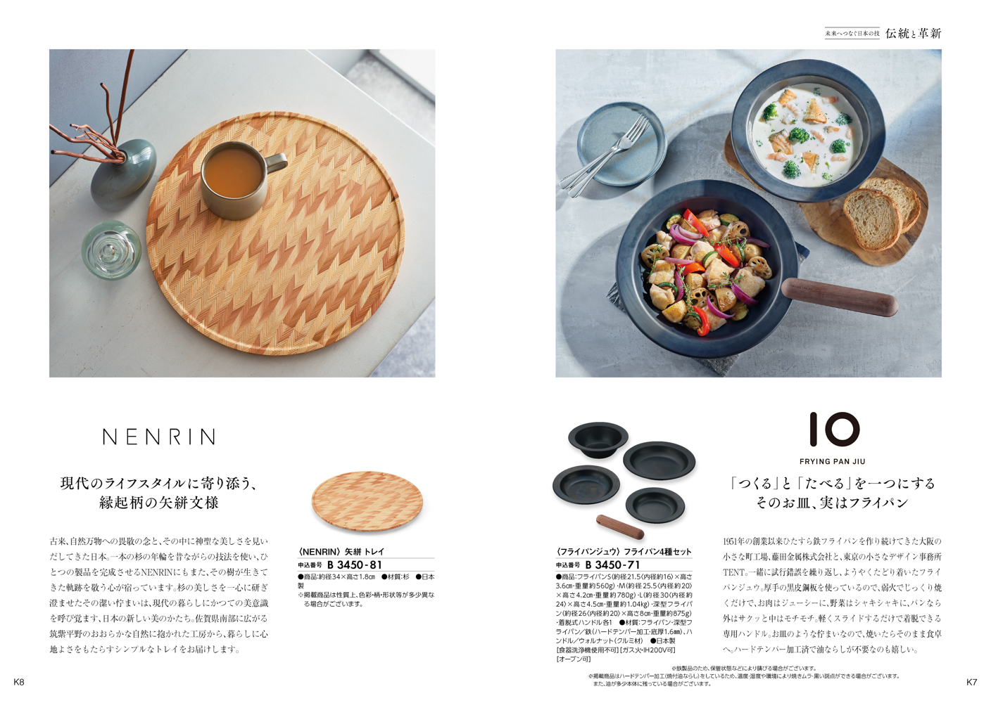 日本の贈り物 曙（あけぼの）