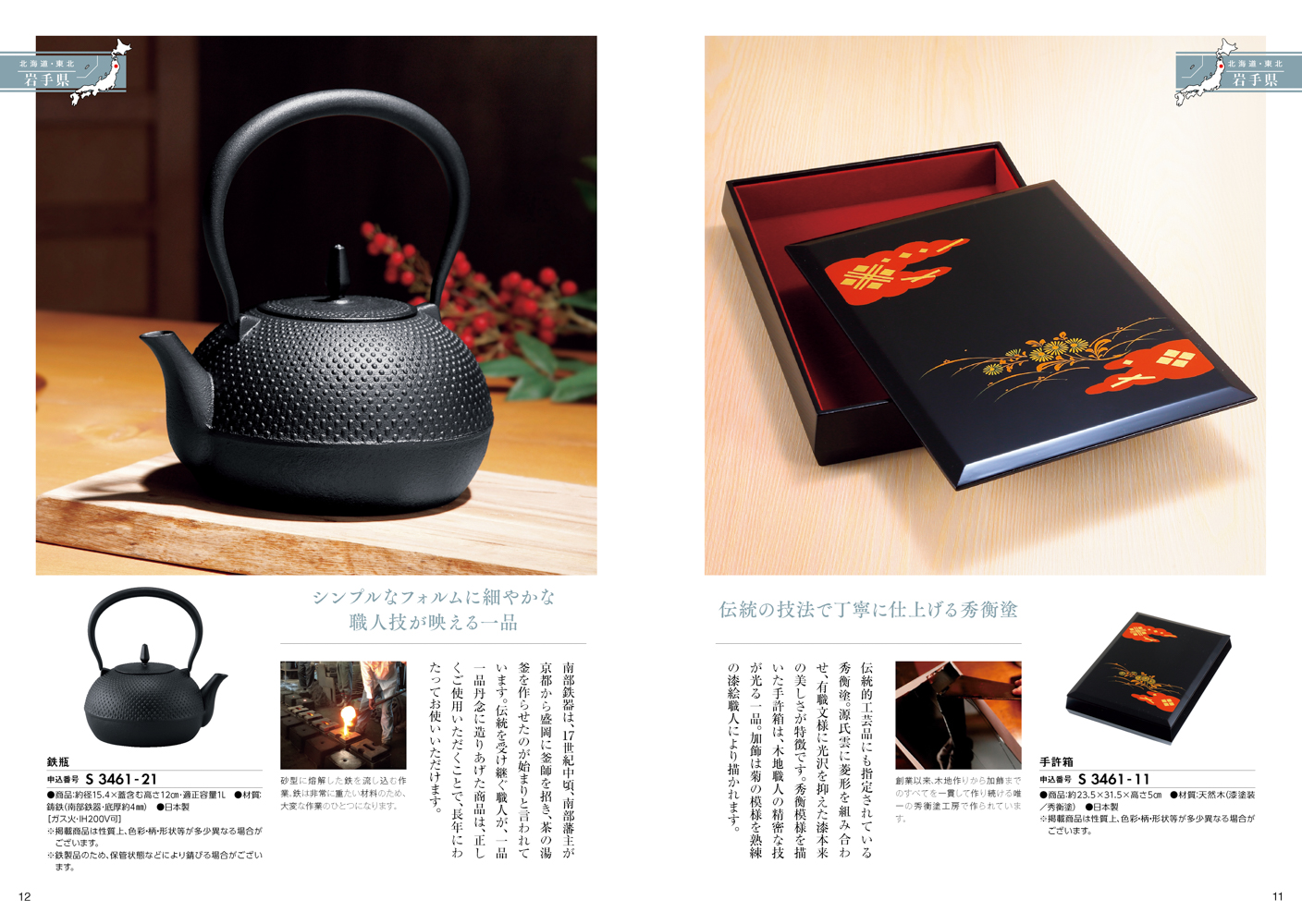 日本の贈り物 淡藤（あわふじ）