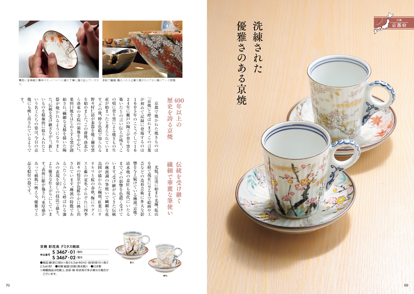 日本の贈り物 淡藤（あわふじ）