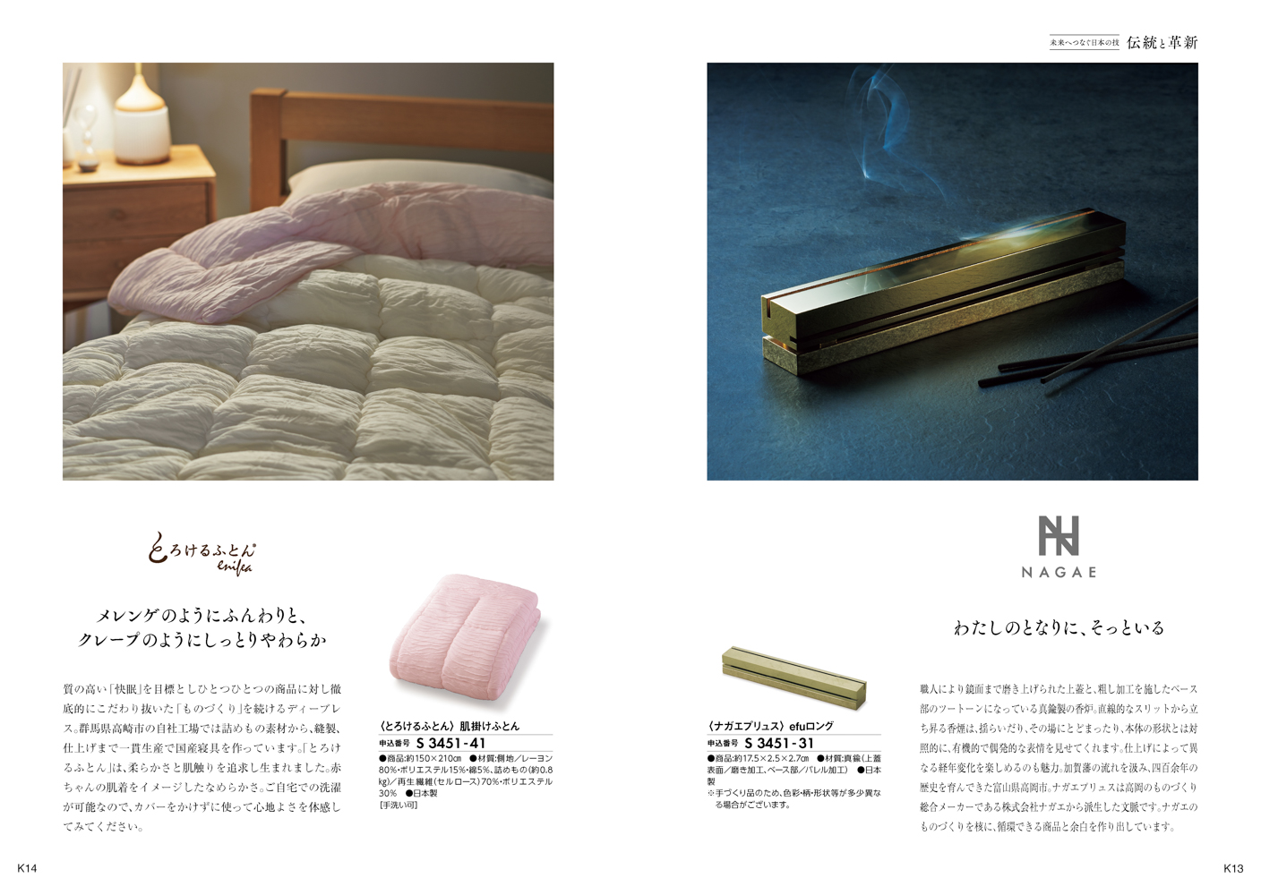 日本の贈り物 淡藤（あわふじ）