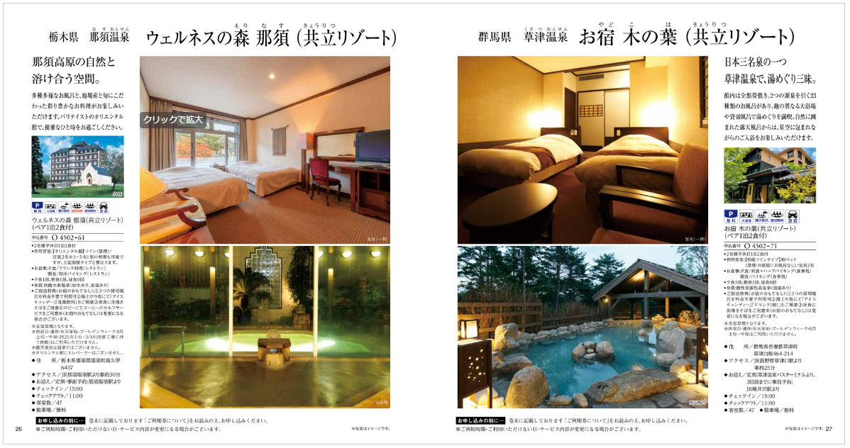 JTB ありがとうプレミアム ＪＴＯ