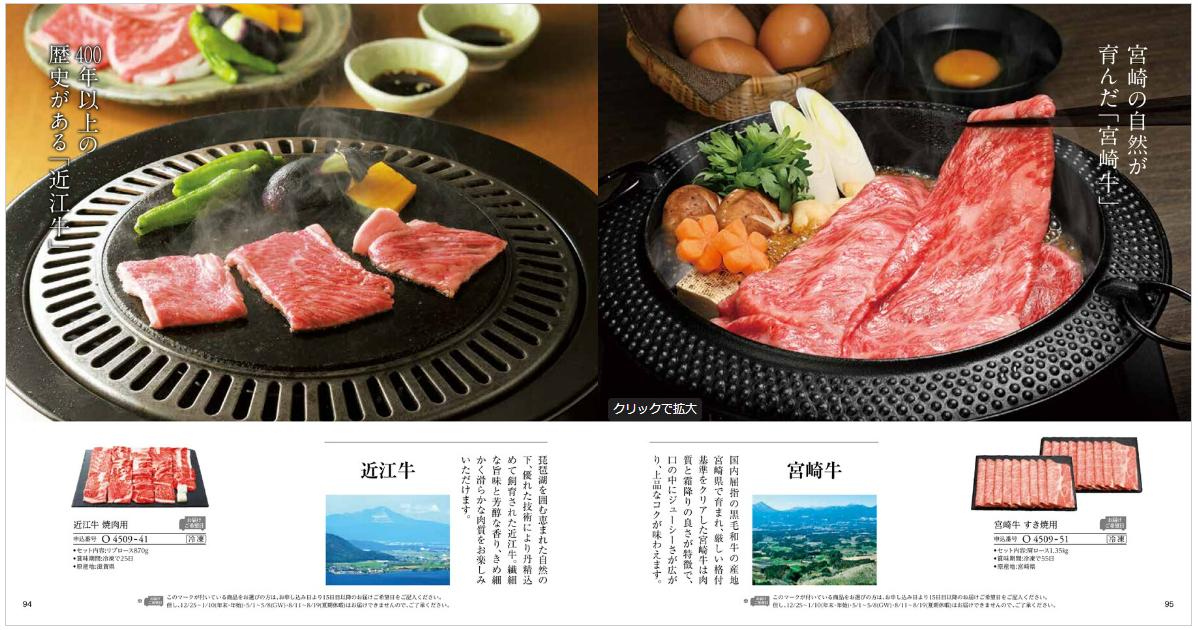 JTB ありがとうプレミアム ＪＴＯ