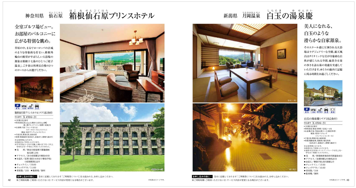 JTB ありがとうプレミアム ＪＴＸ