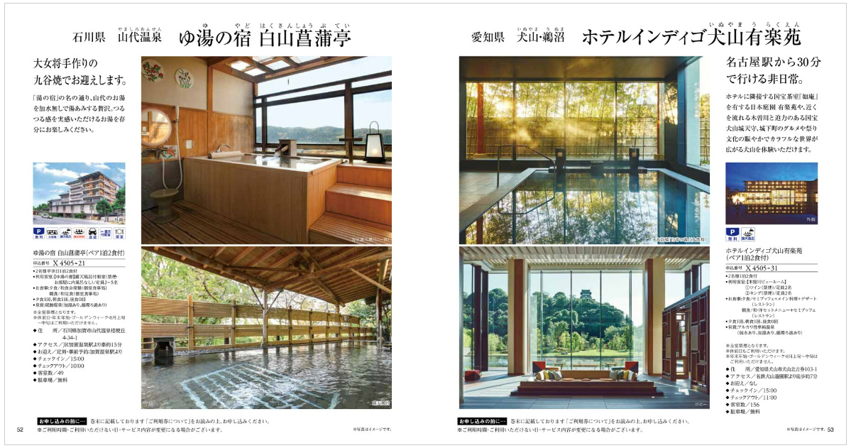 JTB ありがとうプレミアム ＪＴＸ