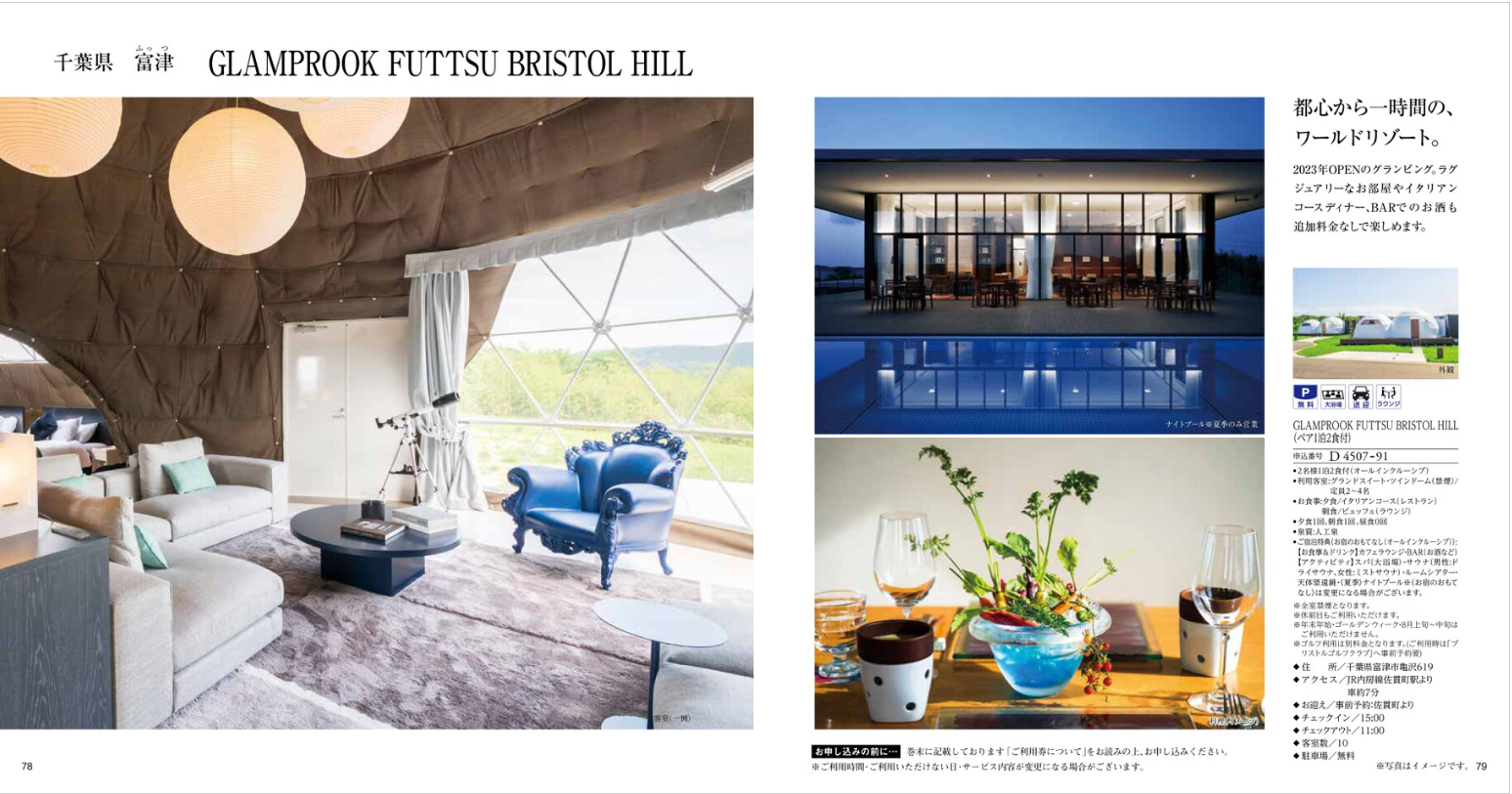 JTB ありがとうプレミアム ＪＴＤ