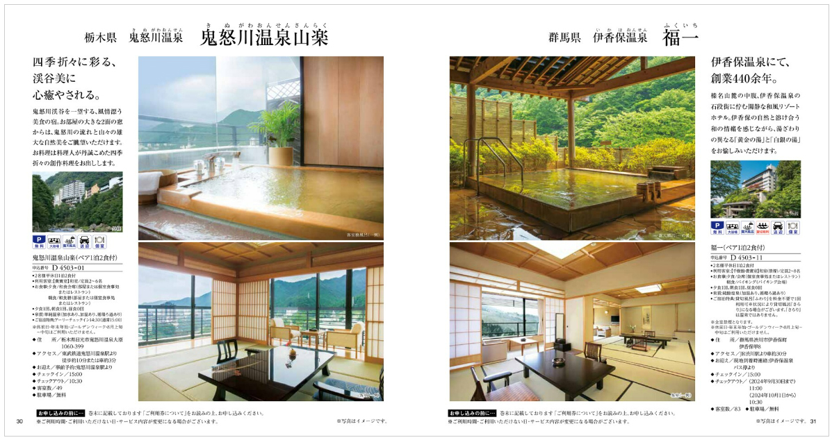 JTB ありがとうプレミアム ＪＴＤ