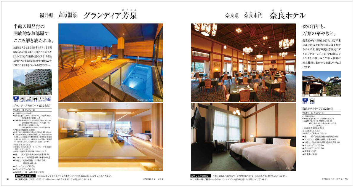 JTB ありがとうプレミアム ＪＴＤ