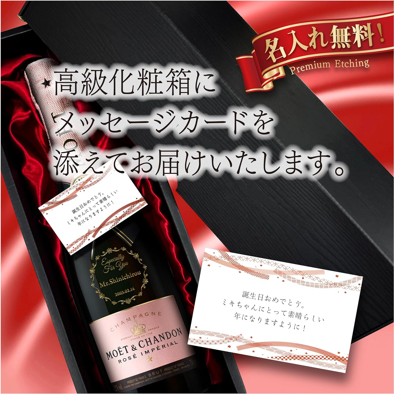 【名入れ無料】モエ・エ・シャンドン モエ ロゼ 750ml