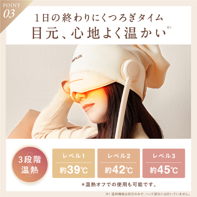 温熱＆加圧で極上のヘッドリラクゼーション＜CHILLMET＞