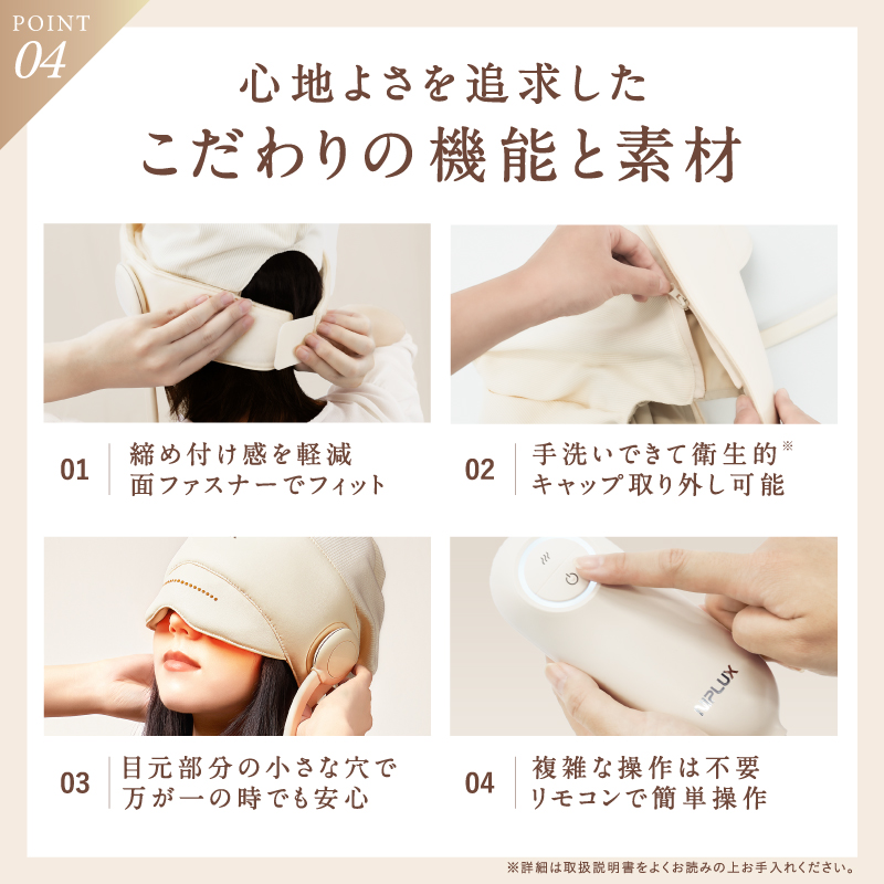 温熱＆加圧で極上のヘッドリラクゼーション＜CHILLMET＞