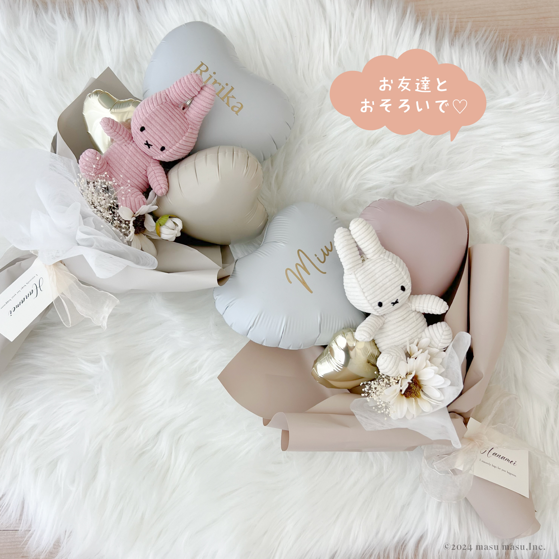 【名入れやメッセージも入れられる！】ミッフィー&ラッピングカラーも選べる！ミッフィーバルーンブーケ